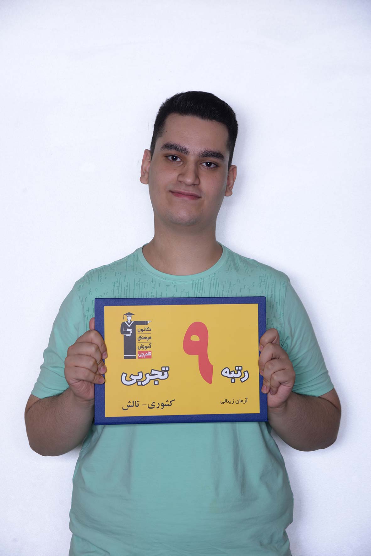 آرمان زینالی، رتبهی 1 تجربی منطقهی 3 از تالش آرمان زینالی، رتبهی 1 تجربی منطقهی 3 از تالش