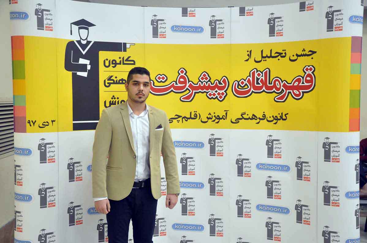 قهرمان پیشرفت: مهدی قاسمی، از رتبه‌ی 7244 تا رتبه‌ی 825