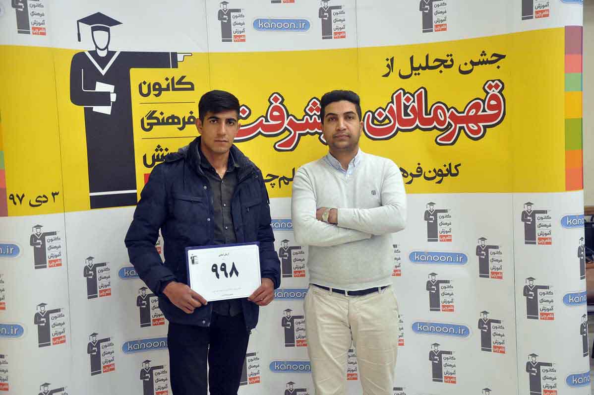 قهرمان پیشرفت: آرمان امامی، از رتبه‌ی 4073 تا 998 ریاضی