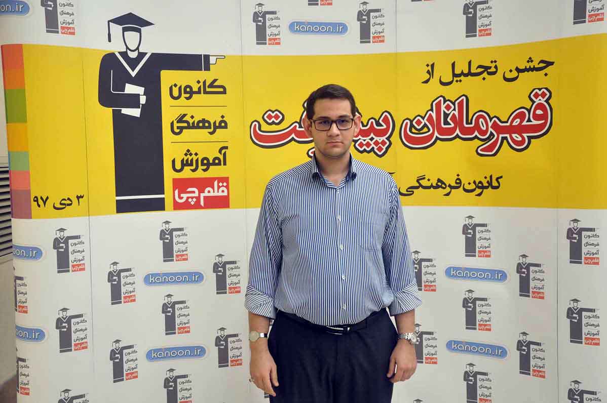 قهرمان پیشرفت: علی باغ‌شاهی، از 2200 سال 95 تا 249 سال 97