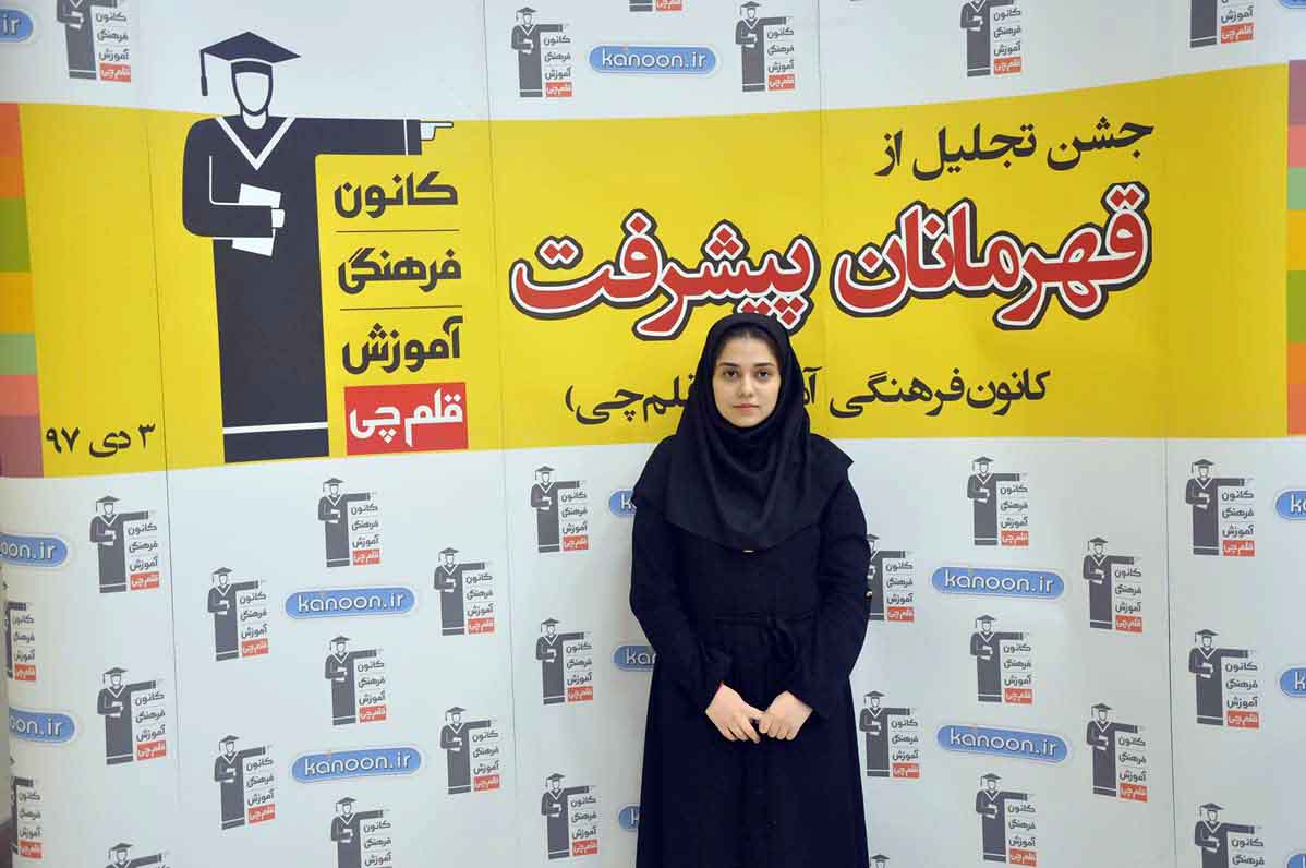 قهرمان پیشرفت: کوثر شیرمحمدی،‌ از رتبه‌ی 3201 تا 383 تجربی