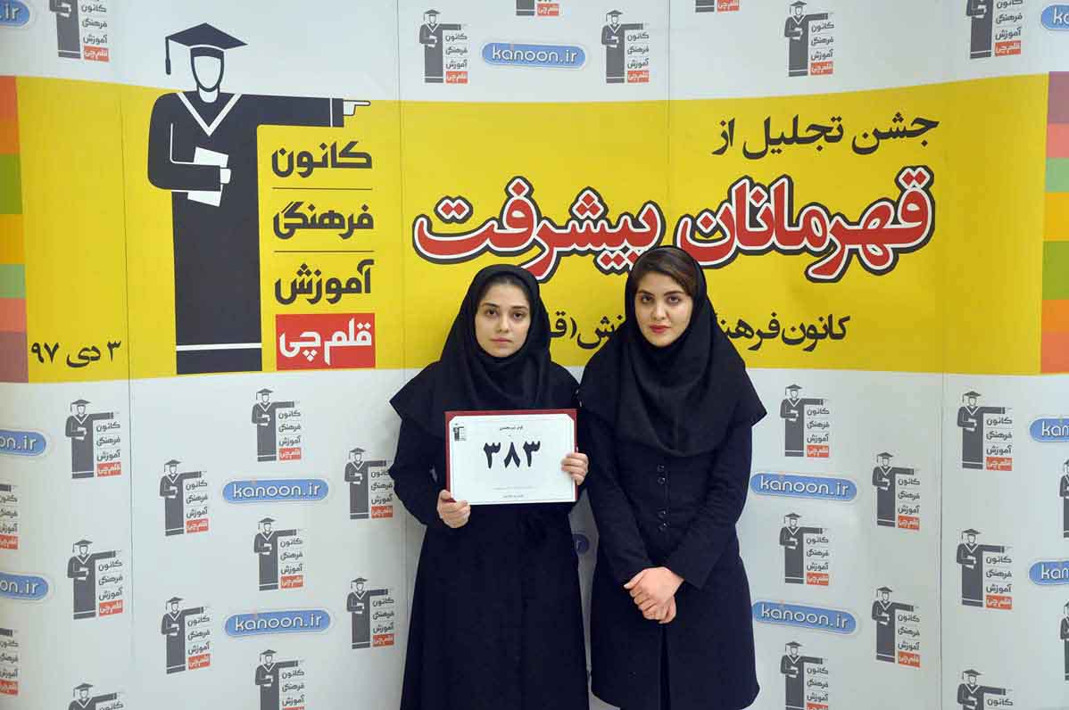 قهرمان پیشرفت: کوثر شیرمحمدی،‌ از رتبه‌ی 3201 تا 383 تجربی