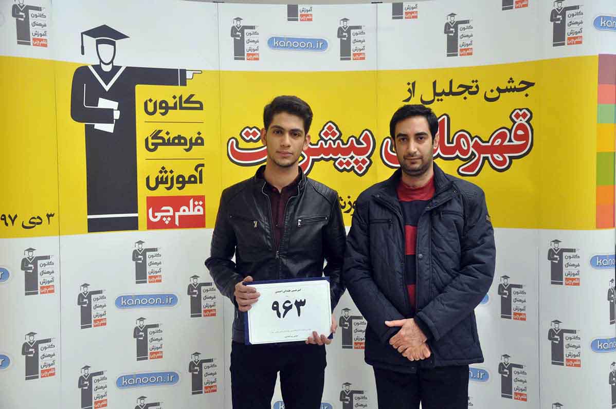 قهرمان پیشرفت: امیرحسین علیدایی، از رتبه‌ی 2897 تا 963 ریاضی