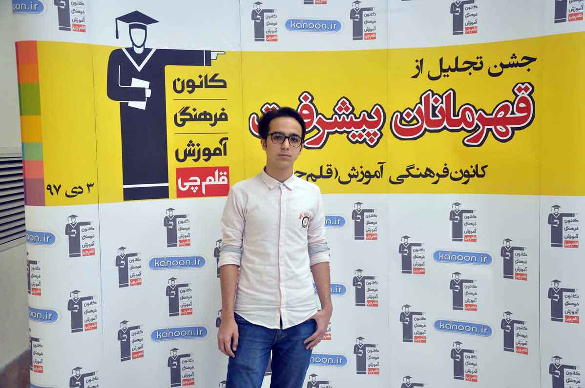 قهرمان پیشرفت: ابوالفضل صمدیان، از رتبه 2055 تا 551 ریاضی