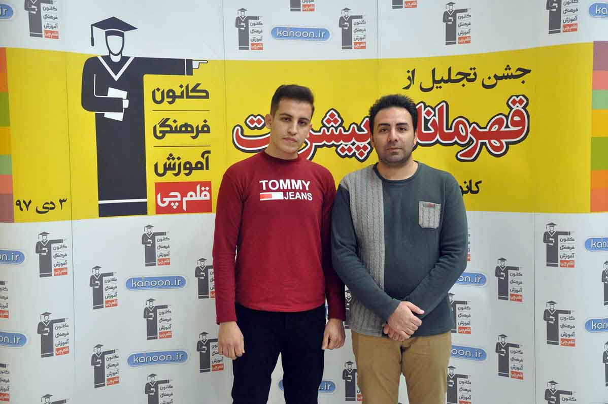 قهرمان پیشرفت: احمد غلامی، از رتبه 3544 سال 96 تا 610 سال 97