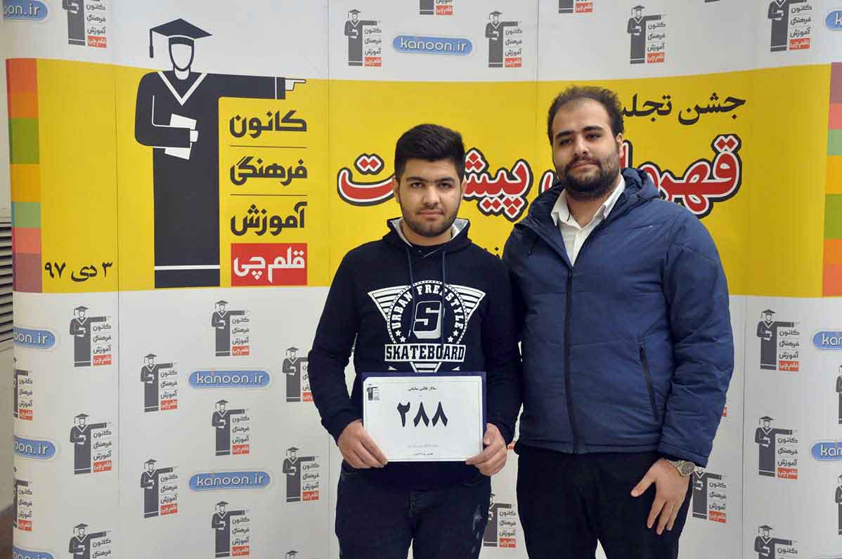 قهرمان پیشرفت: سالار طالبی، از رتبه 3317 سال 96 تا 288 سال 97