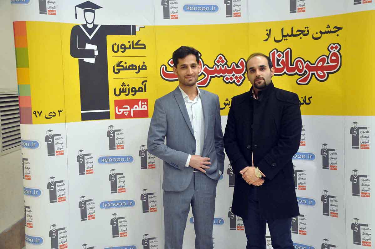 قهرمان پیشرفت: سعید ظهرابی، از رتبه 2118 سال 96 تا 307 سال 97