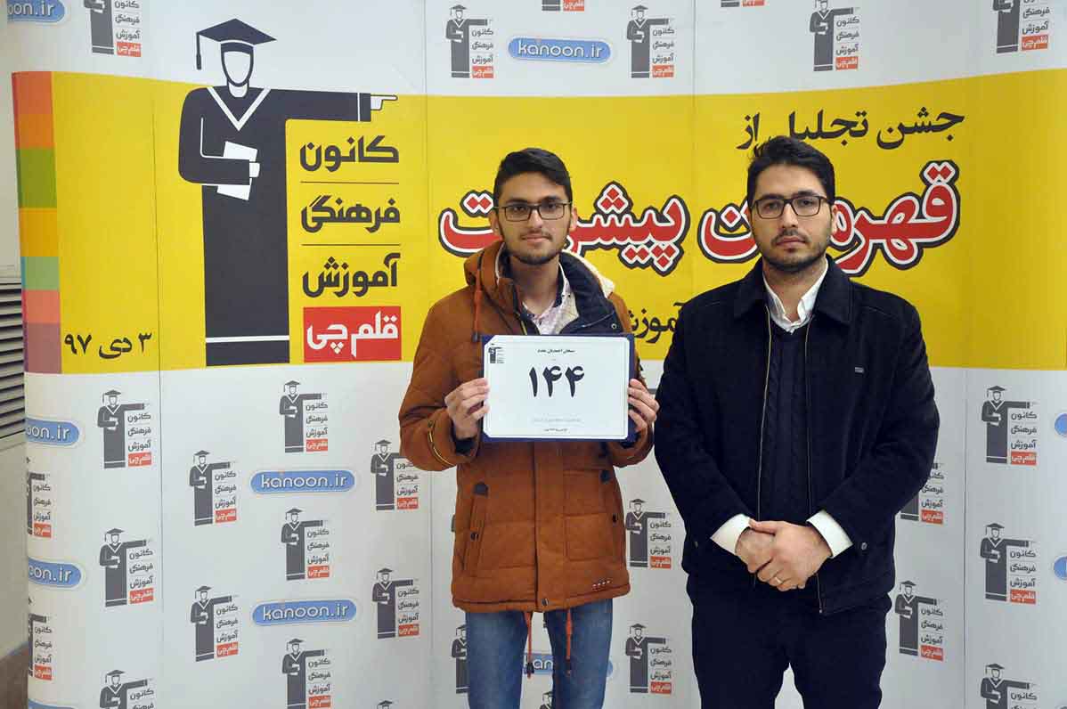 قهرمان پیشرفت: سبحان احمدیان‌مقدم، از 2057 تجربی تا 144 ریاضی