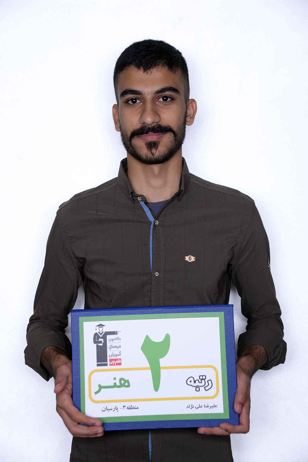 پدر و مادر علیرضا علی‌نژاد، رتبه‌ی 2 هنر منطقه‌ی 3 