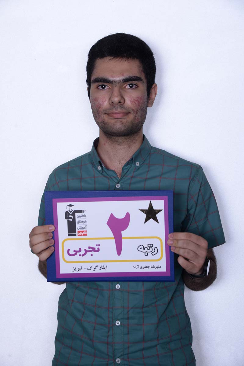 گفت‌وگو با پدر علیرضا جعفری‌آزاد، رتبه‌ی 2 تجربی از تبریز