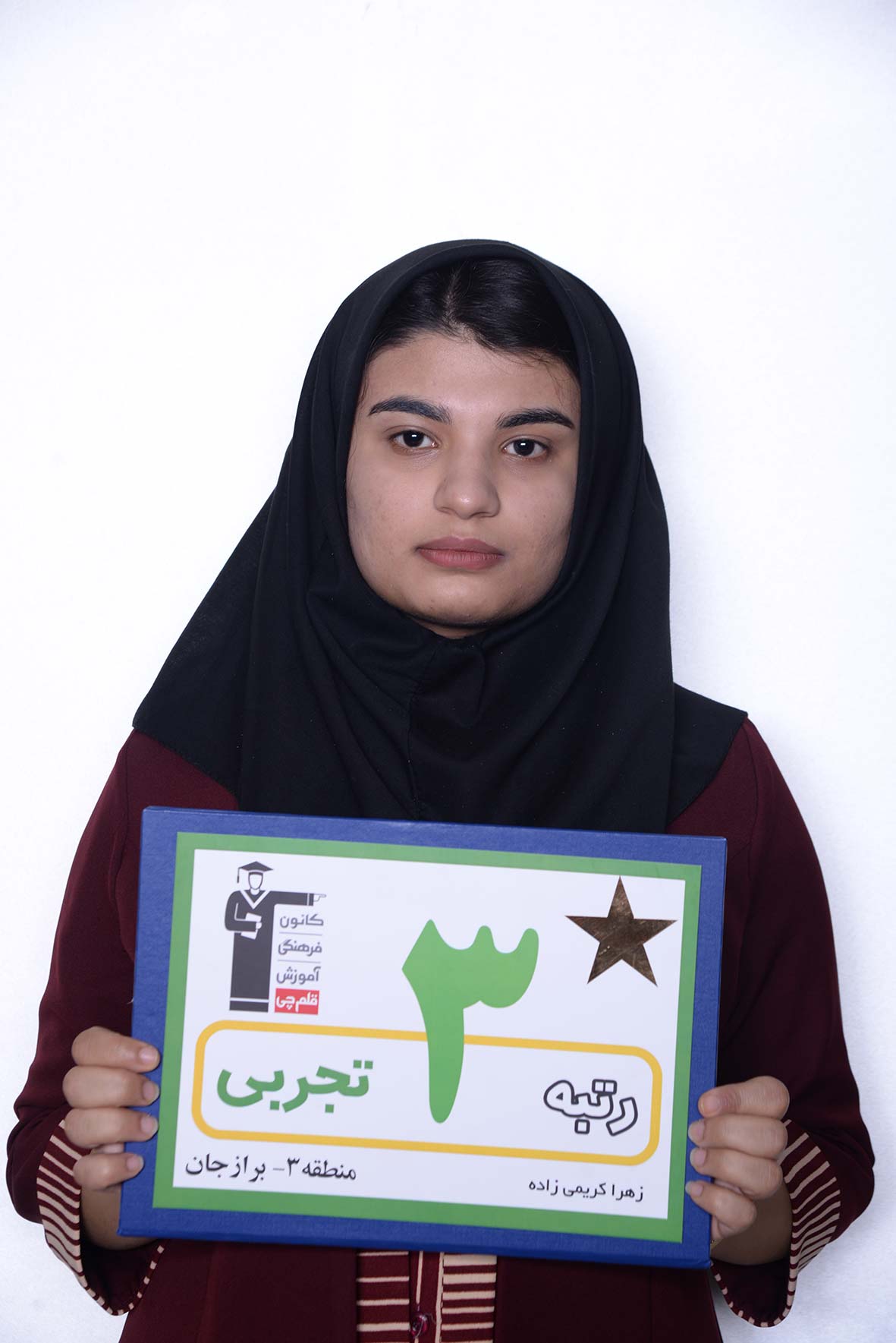 گفت‌وگو با زهرا کریمی‌زاده، رتبه 3 تجربی منطقه 3 از برازجان