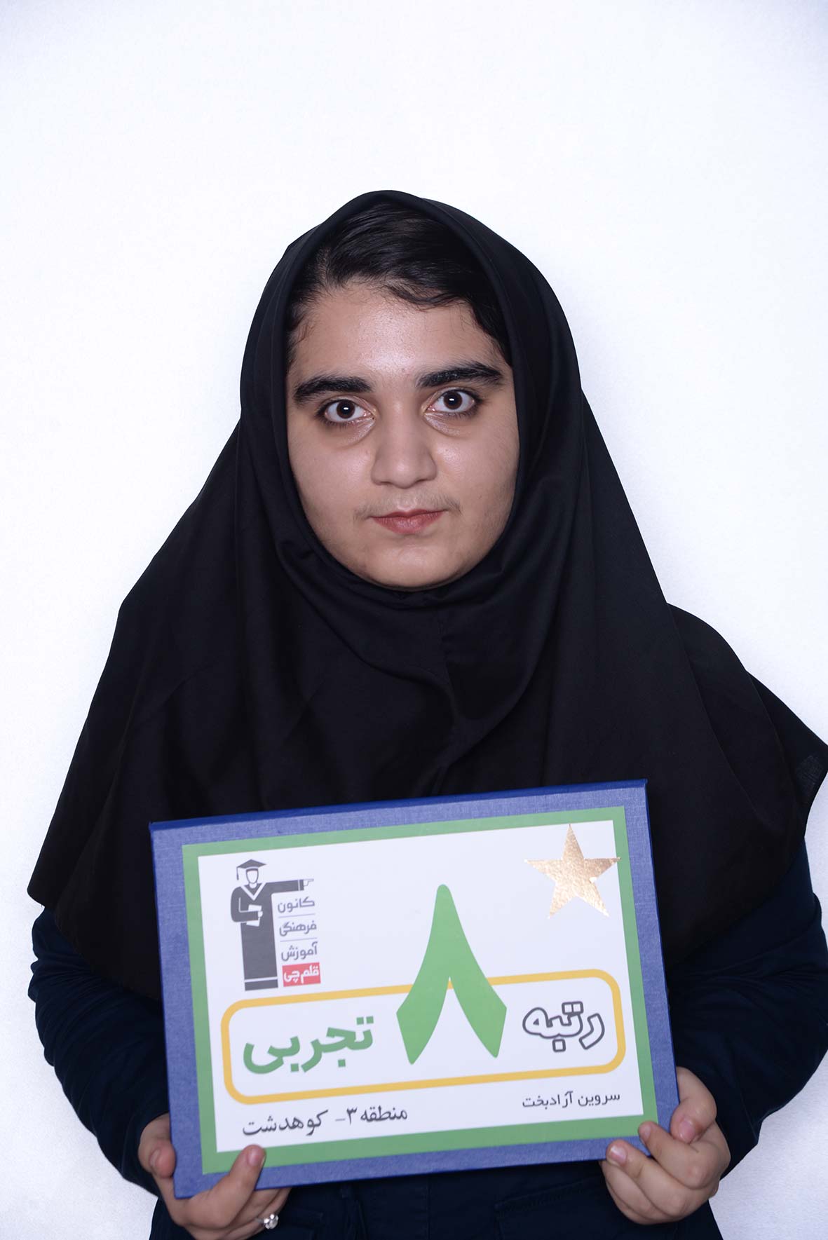 گفت‌وگو با سروین آزادبخت، رتبه‌ی 8 تجربی منطقه‌ی 3 از کوهدشت