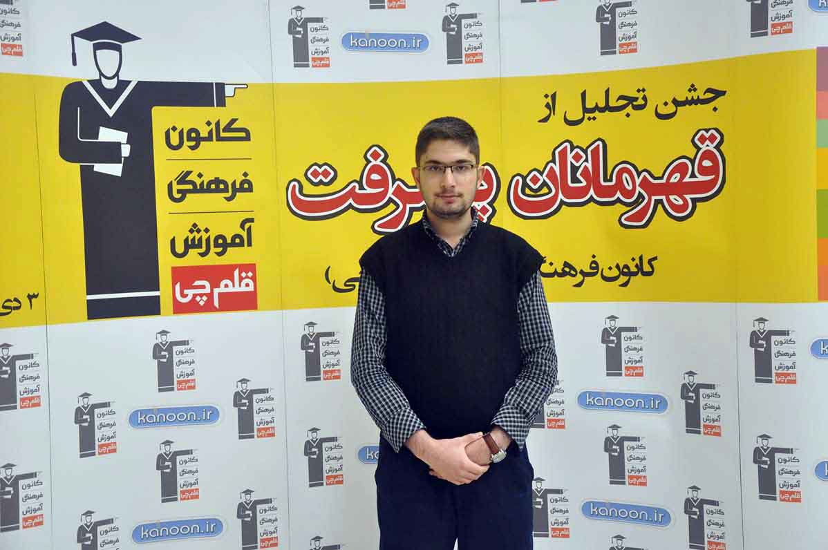 قهرمان پیشرفت: علیرضا خمسه، از رتبه 32000 سال 94 تا 371 سال 97