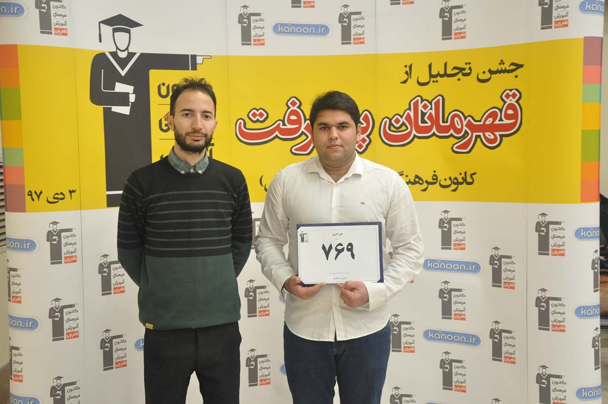 قهرمان پیشرفت: علی اکبری، از رتبه 8000 سال 95 تا 769 سال 97