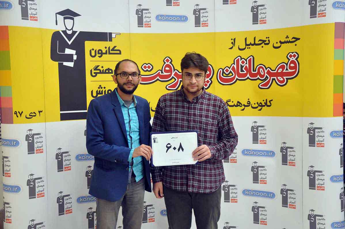 قهرمان پیشرفت: فراز واعظی، از رتبه‌ی 1786 سال 96 تا 608 سال 97