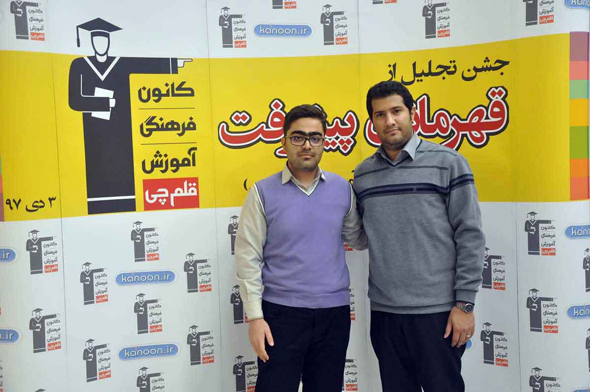 قهرمان پیشرفت: مهدی انوری، از رتبه 3401 سال 96 تا 840 سال 97