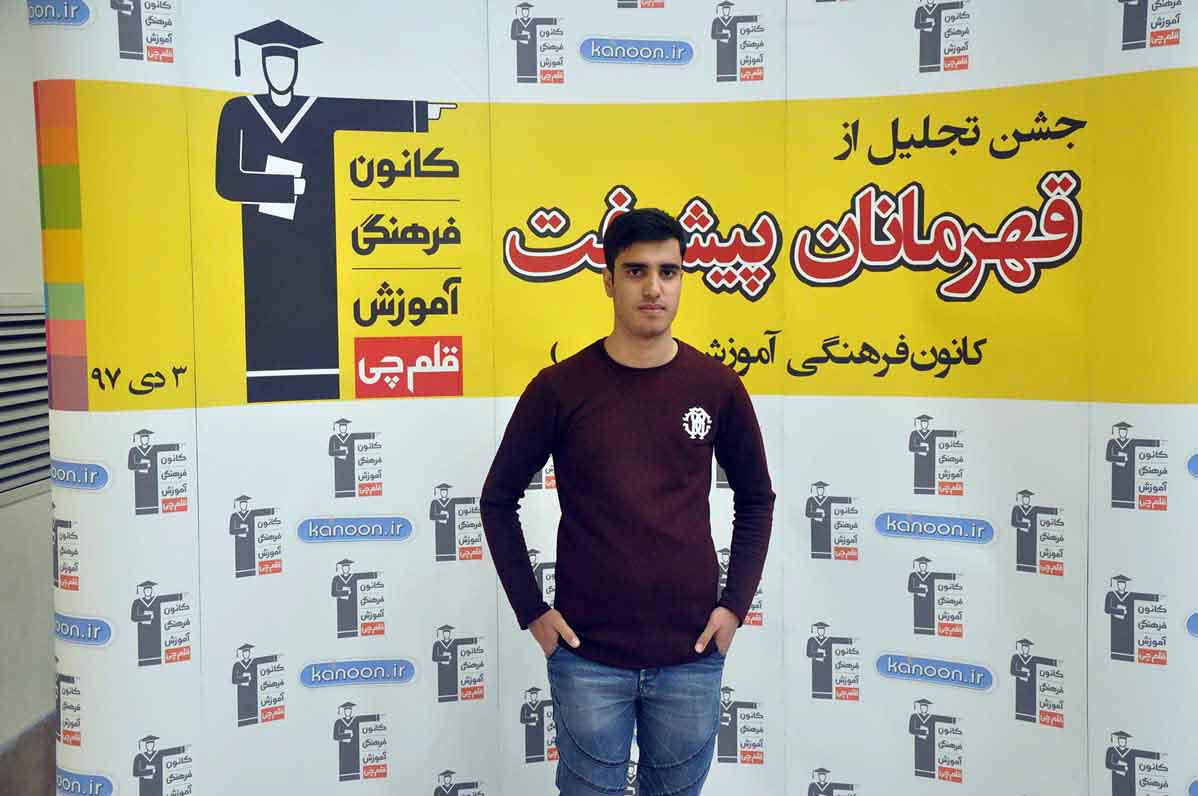 قهرمان پیشرفت: عباس مهدوی، از رتبه4781 سال96 تا رتبه 160 سال97