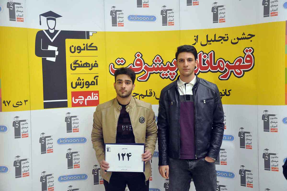 قهرمان پیشرفت: محمد نحوی، از رتبه 1495 سال96 تا رتبه 124 سال97 قهرمان پیشرفت: محمد نحوی، از رتبه 1495 سال96 تا رتبه 124 سال97