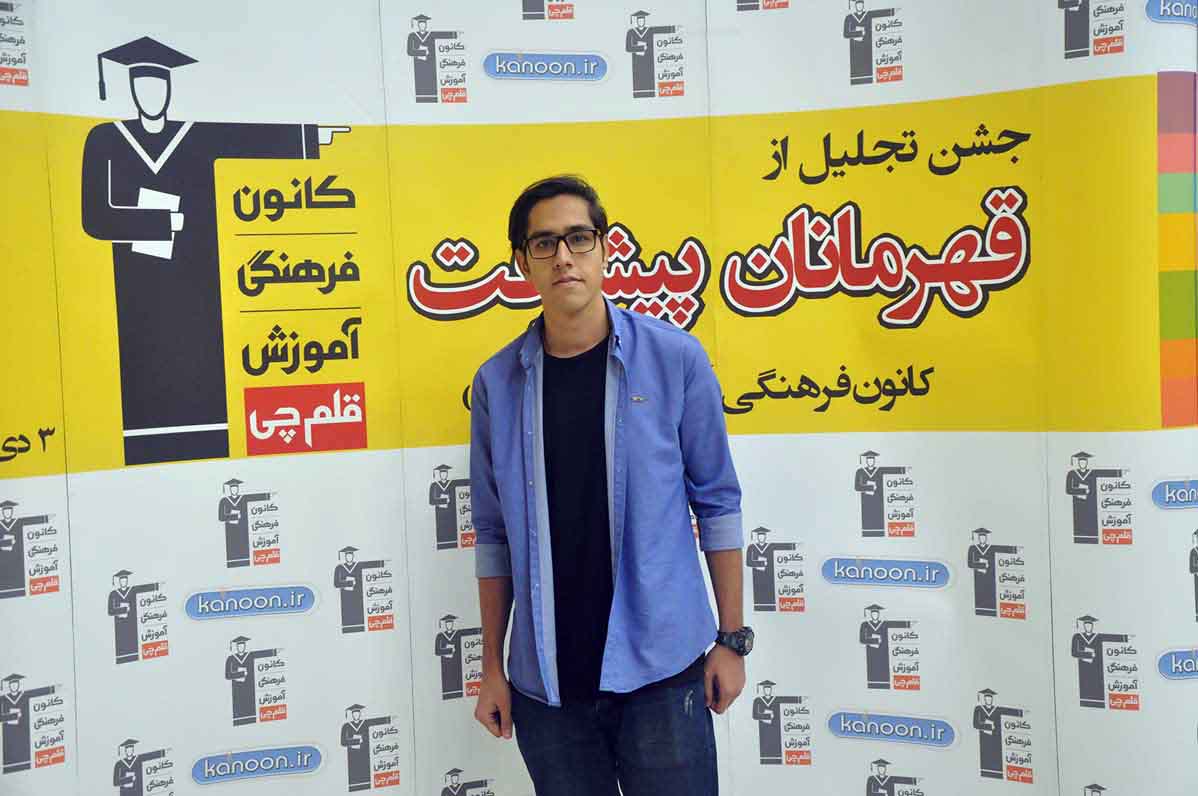 قهرمان پیشرفت: محمدمهدی رحیمی، از رتبه 3296 سال96 تا 353 سال97 قهرمان پیشرفت: محمدمهدی رحیمی، از رتبه 3296 سال96 تا 353 سال97