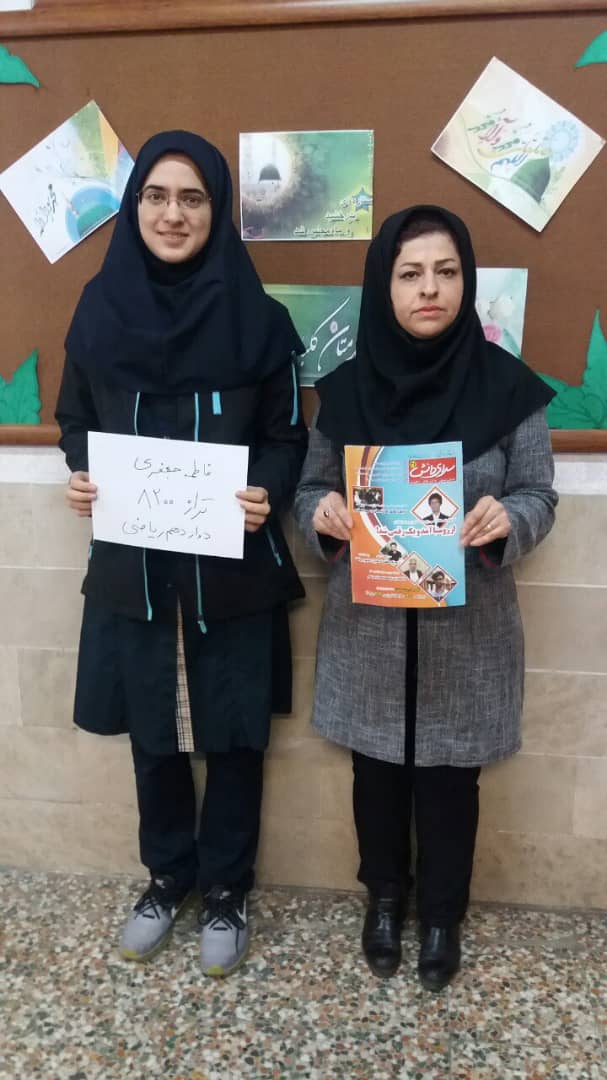 فاطمه جعفری، دانش‌آموز برتر ریاضی در یک نگاه