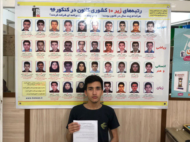 پارسا امینی، رتبه‌ی 7 ریاضی کشور در کنکور 98