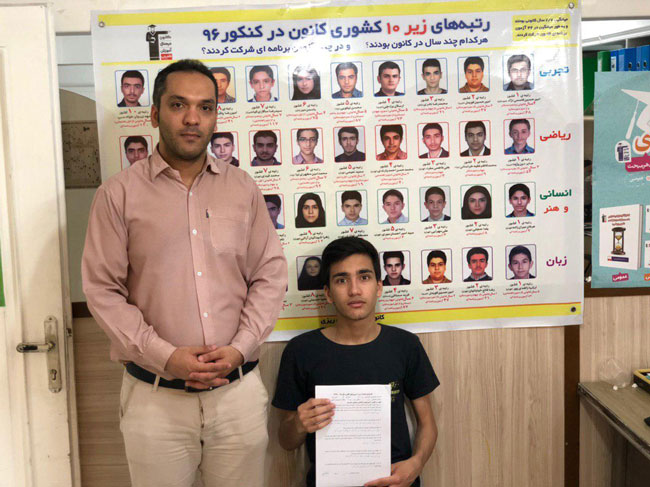 پارسا امینی، رتبه‌ی 7 ریاضی کشور در کنکور 98