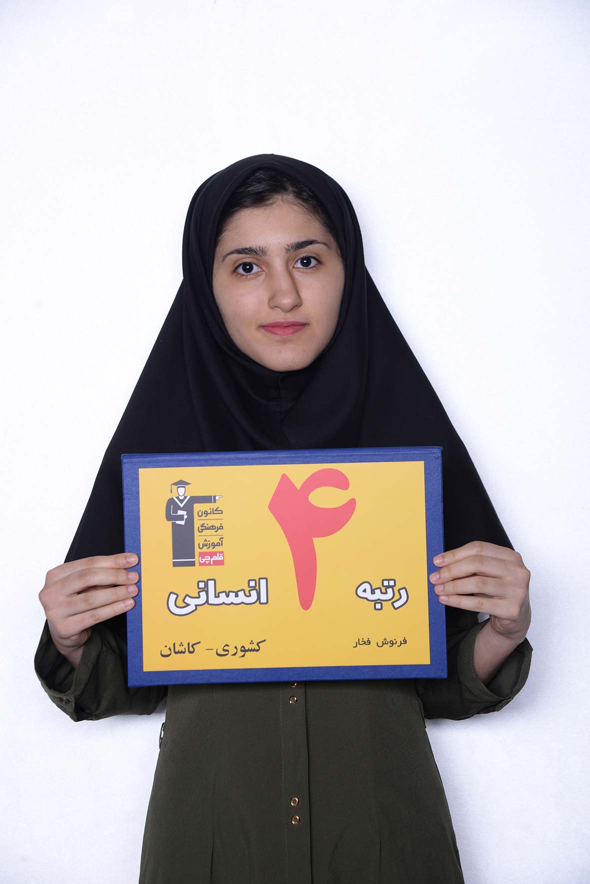 فرنوش فخار، رتبه‌ی ۴ انسانی کشور سال 97 از کاشان