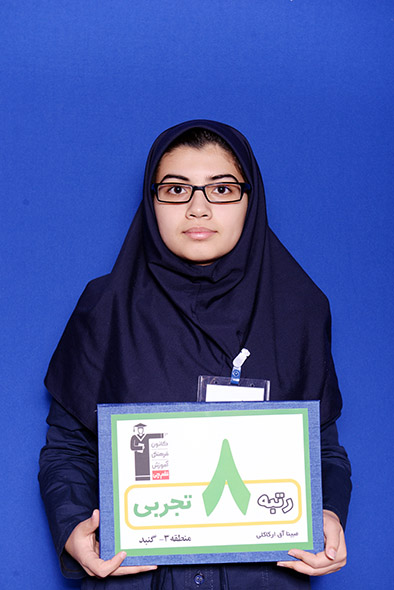 مبينا آق‌ارکاکلي، رتبه‌ي ۸ تجربي منطقه‌ي ۳ سال ۹۶، پزشکي دانشگاه تهران