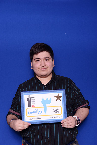 اميررضا نشائي‌مقدم، رتبه‌ي ۳ رياضي منطقه‌ي ۲ سال ۹۶، مهندسي برق دانشگاه صنعتي‌شريف