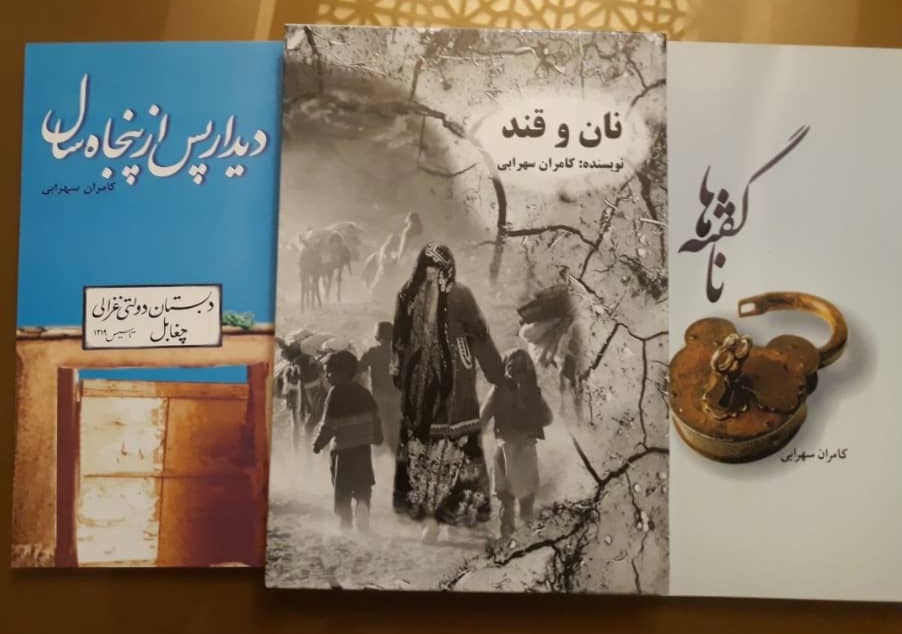 کامران سهرابی، مسئول نمایندگی کانون در خرم‌آباد