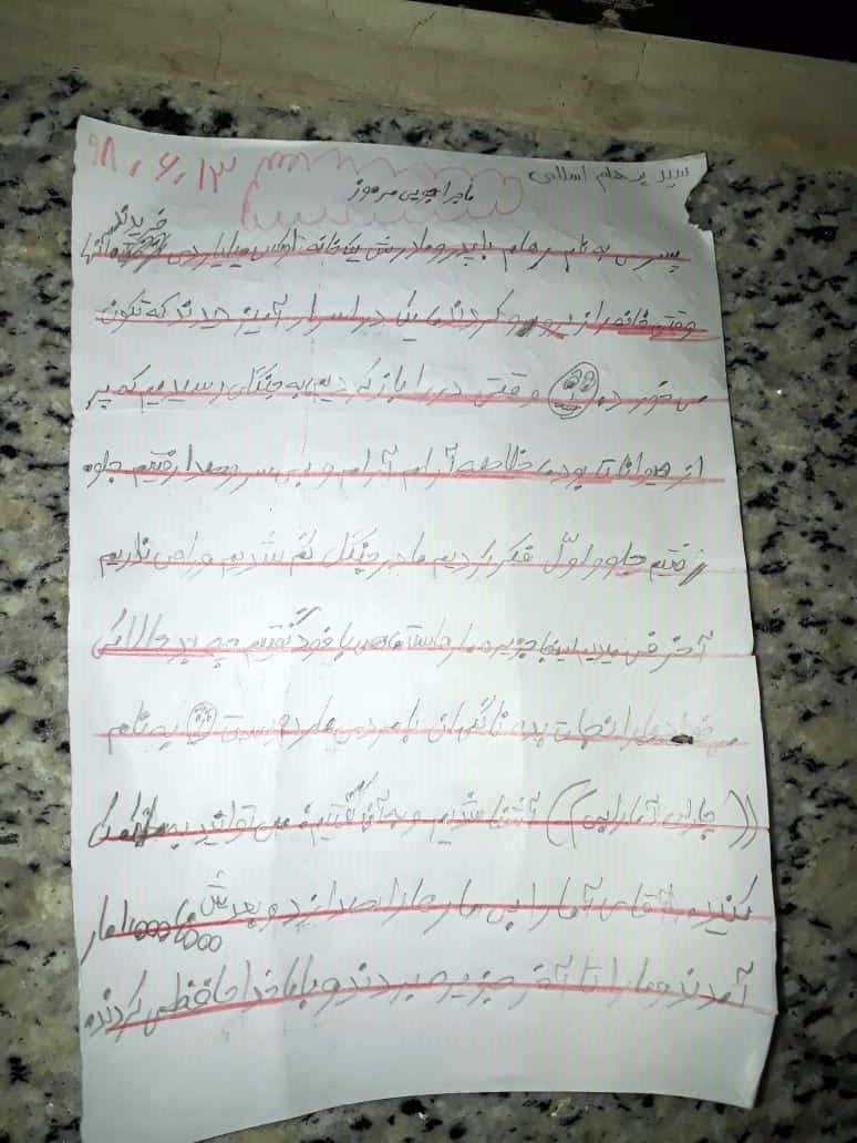 سیدپرهام اسلامی