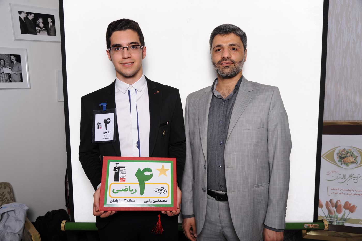 گفتوگو با پدر و مادر محمدامین رامی، رتبهی 4 ریاضی از آبادان گفتوگو با پدر و مادر محمدامین رامی، رتبهی 4 ریاضی از آبادان