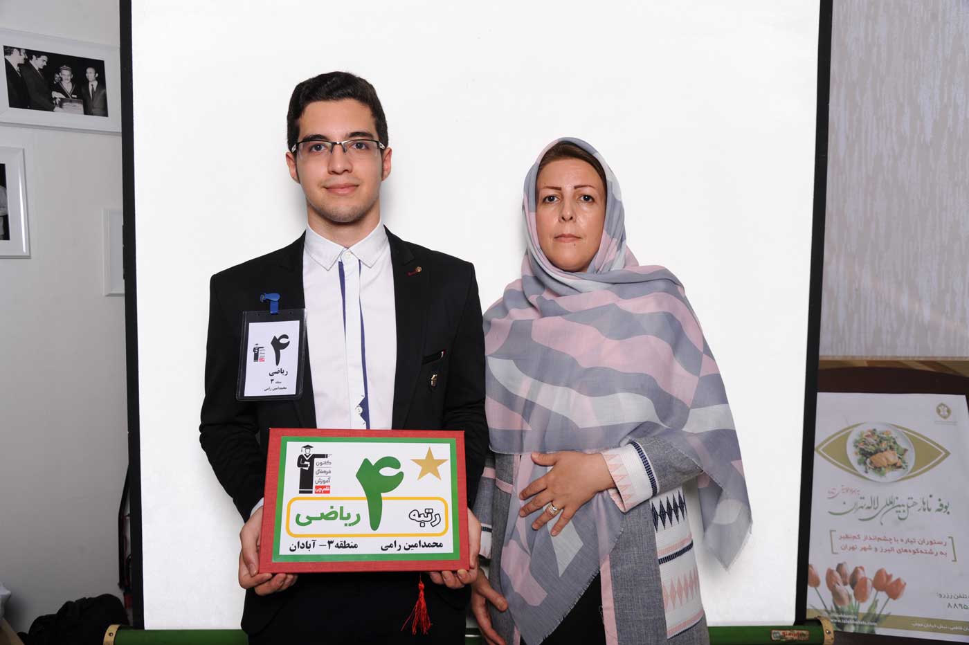 گفتوگو با پدر و مادر محمدامین رامی، رتبهی 4 ریاضی از آبادان گفتوگو با پدر و مادر محمدامین رامی، رتبهی 4 ریاضی از آبادان