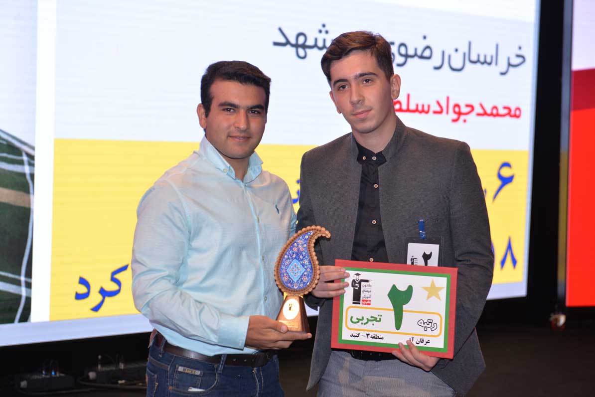 عرفان آق، رتبه‌ی 2 تجربی از گنبد