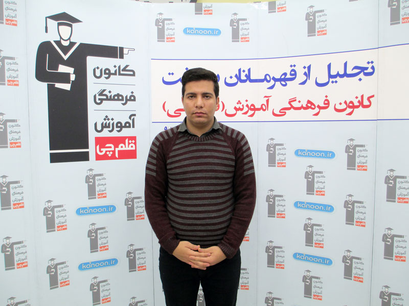 قهرمان پیشرفت: سعید علوی، از رتبه 1102 تا رتبه 73