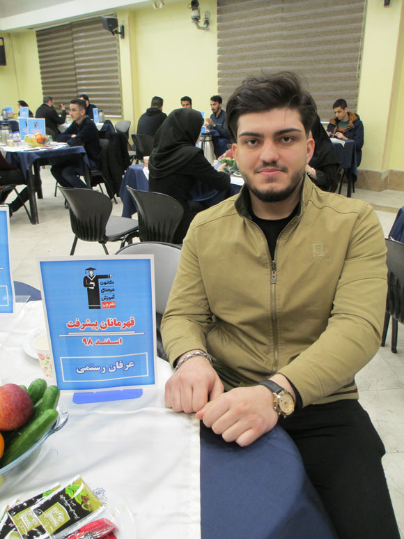 قهرمان پیشرفت: عرفان رستمی، از رتبه 1452 تا رتبه 369