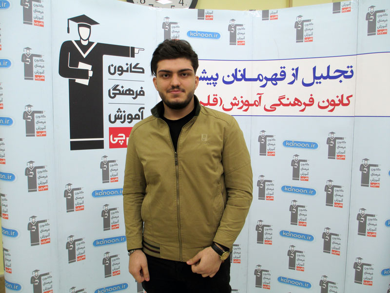 قهرمان پیشرفت: عرفان رستمی، از رتبه 1452 تا رتبه 369