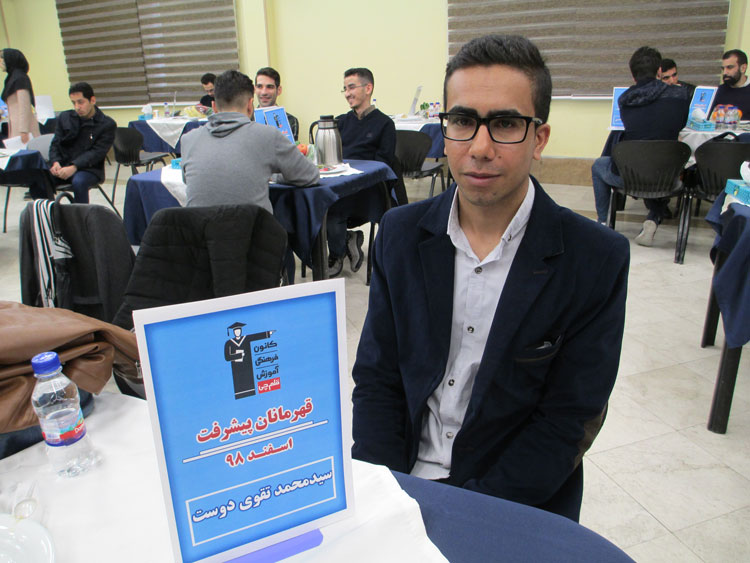 قهرمان پیشرفت: سیدمحمد تقوی‌دوست، از رتبه 2900 تا رتبه 966