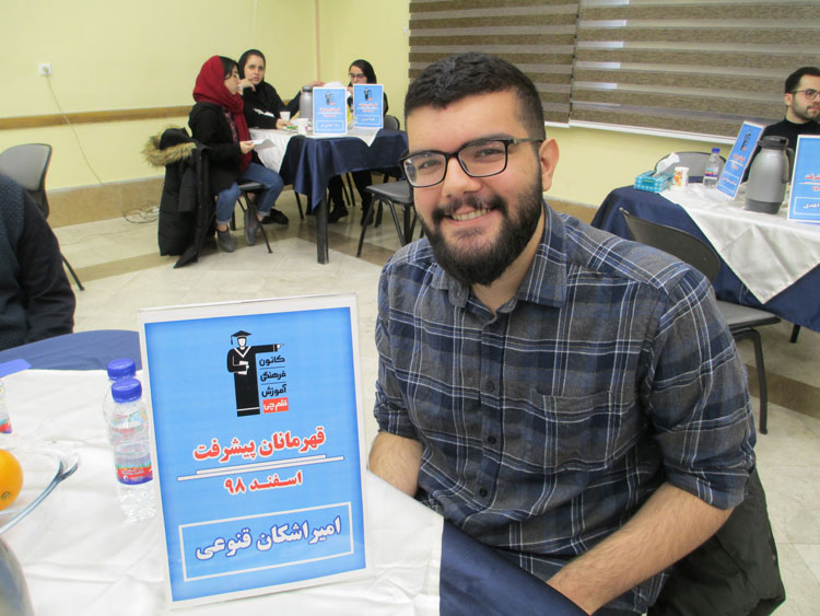 قهرمان پیشرفت: امیراشکان قنوعیرستگار، ازرتبه 5548 تا رتبه 159 قهرمان پیشرفت: امیراشکان قنوعیرستگار، ازرتبه 5548 تا رتبه 159