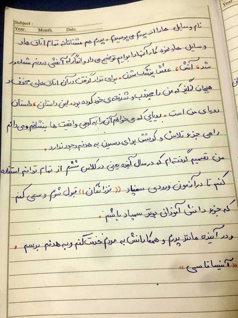 آنیسا قاسمی، پنجم دبستان از نهاوند