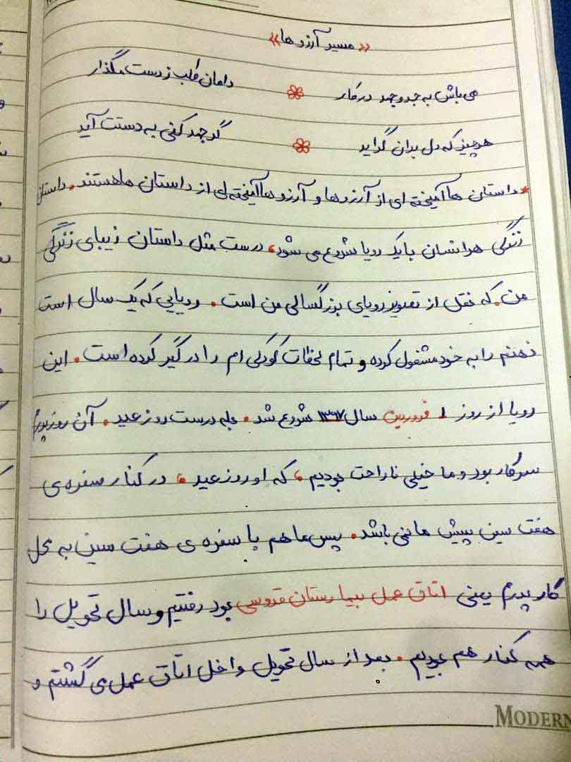 آنیسا قاسمی، پنجم دبستان از نهاوند