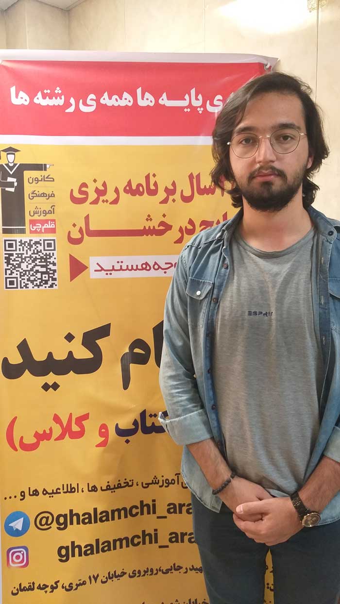 قهرمان پیشرفت: امیرحسین زند؛ از رتبه‌ی 3129 تا رتبه‌ی 606 