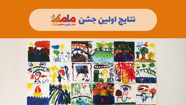 اسامی برندگان مسابقه نقاشی انتشارات پرستو