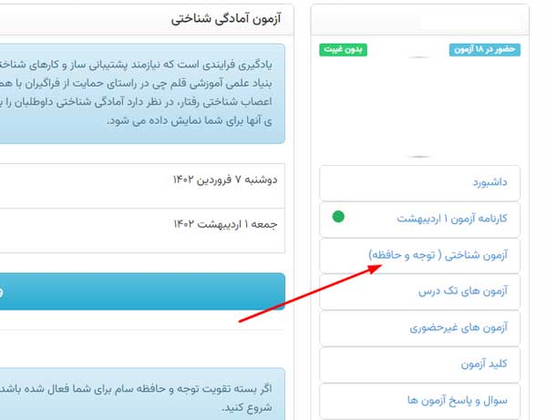 توجه ، تمرکز و حافظه تان را تقویت کنید + فیلم