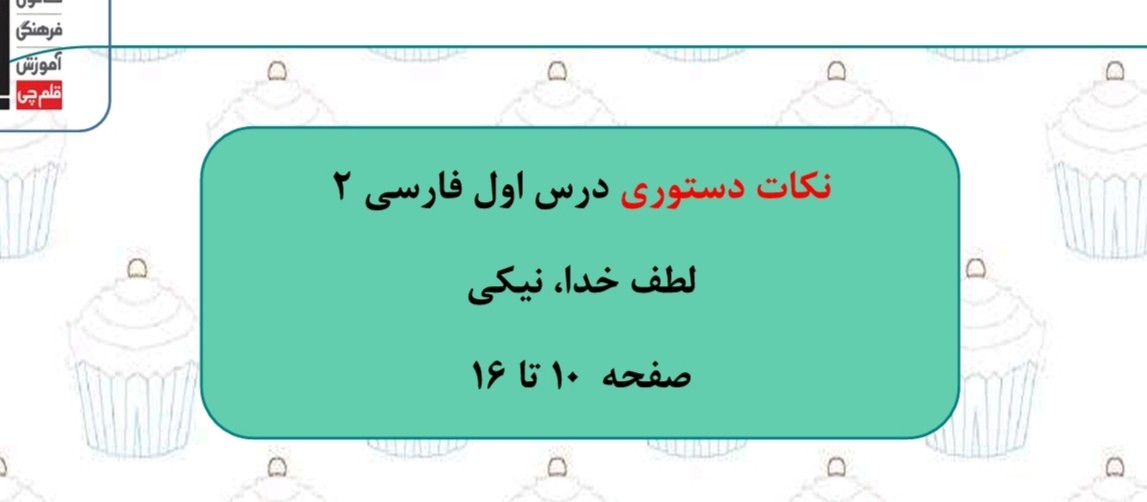 دستور زبان-درسنامه و تست-درس1فارسی2-علی آذین