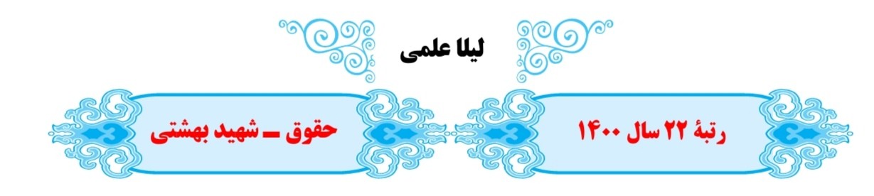 هدایت الهی،تداوم هدایت-درس1و2دینی2-خلاصه+تست-لیلا علمی