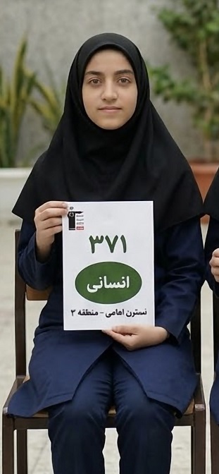نسترن امامی - دوازدهم انسانی - برتر کنکوری