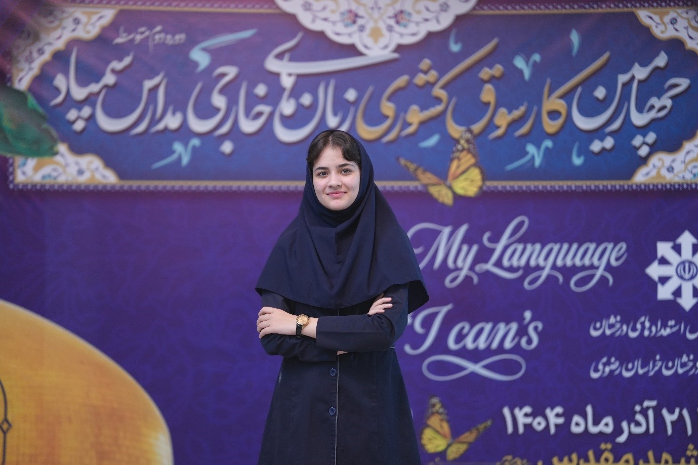 گفت و گو با بهارا آذری یازدهم تجربی قهرمان پیوستگی