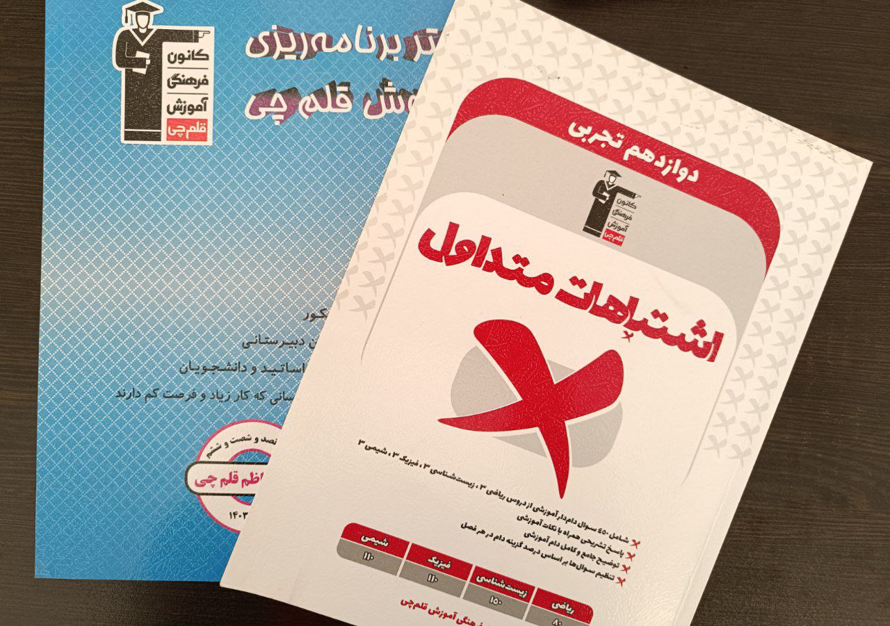 گفت و گو با فاطمه زهرا معینی؛قهرمان پیوستگی پایه دوازدهم تجربی