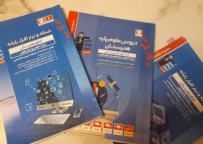 گفت و گو با محنا جعفرزاده قهرمان پیوستگی دوازدهم شبکه و نرمافزار